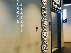门面-潮粥荟·潮汕砂锅粥(朝阳大悦城店)