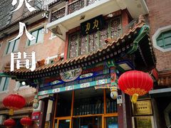 -力力豆花庄(广渠门店)