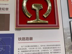 -中国铁道博物馆(正阳门馆)