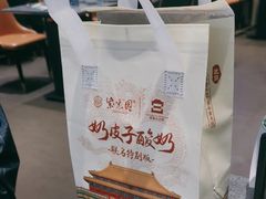 -紫光园(燕郊总店)