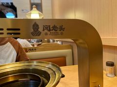 -闻老头·菊花炭烤肉(D11店)