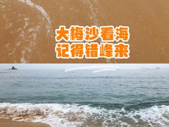 -大梅沙海滨公园
