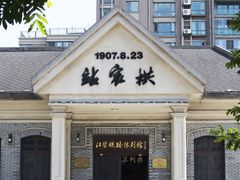 -江墅铁路遗址公园