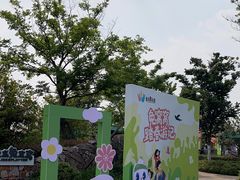 -季高兔窝窝亲子园(上海薰衣草公园店)