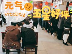 -草包包子铺1937(普利街店)