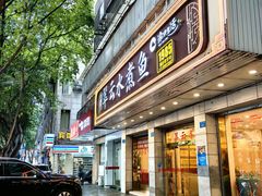 -翠云水煮鱼(双龙大道店)