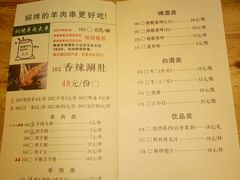 菜单-李军力烧烤(政通路店)