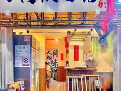 -丁阿纸面馆