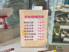 -长发西饼(临顿路店)