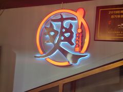 -一只烧鸡公(解放碑店)