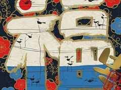 -牛品福潮汕牛肉火锅(旺庄店)