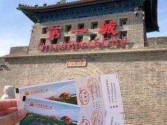 -大明幻境第一城
