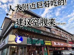 -品质伊骊新疆菜(紫金店)