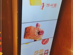 -满满元气和田大枣糕·蛋糕(朝阳大悦城店)