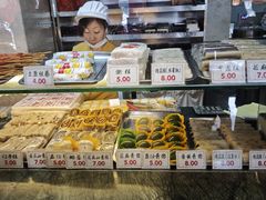 -四宜糕团店(南大街店)