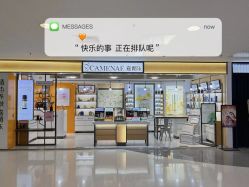 -CAMENAE嘉媚乐