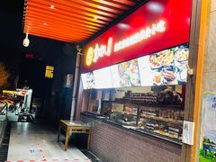 门面-京天红酒家(虎坊路店)