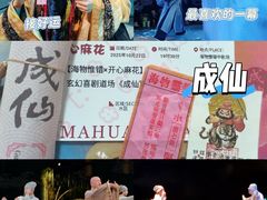 -瑞虹新天地月亮湾