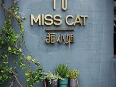 -IFIF 如果花園(宽厚里店)