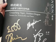 -中央音乐学院歌剧音乐厅