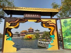 -中国翰园碑林