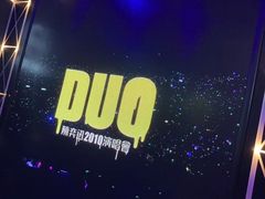 -魅KTV(北京望京万科时代中心店)