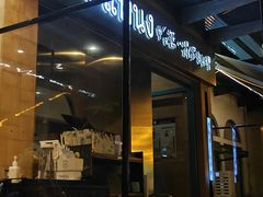 -帕蓝·暹罗料理(大学路店)