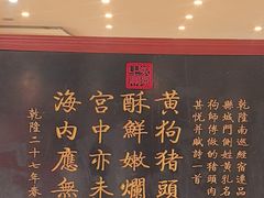 -黄狗猪头肉(运河路店)