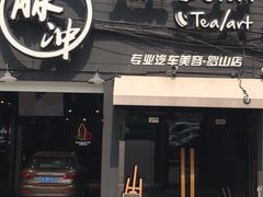 -脉冲品质汽美·贴膜(闵行店)