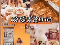 -龙的酒楼·手工早茶·顺德菜(近良路店)