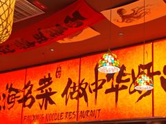 -王繁星面馆(西安熙地港店)