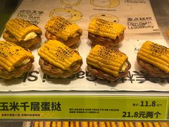 -糕材生(龙湖北京大兴天街店)