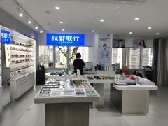-视野联行眼镜蔡司·依视路官方授权店(顺城店)