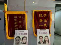 -江油茗汇整形医院