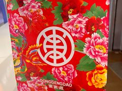 -東更道点心行(崂山丽达店)