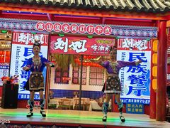 -刘姐啤酒鱼民族演艺餐厅(西街总店)