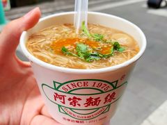 -阿宗面线(西门町店)