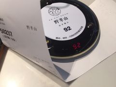 -野萃山·潮汕厚果汁(十亩地店)