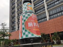 -厨邦酱油文化博览馆