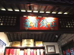 -红蜡烛•瓦罐粥家常菜•夜宵(中山路店)