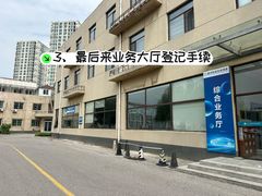 -通州机动车检测场