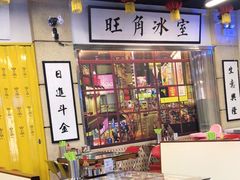 -七爷清汤腩·港式餐厅(金狮广场店)