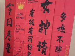 -阿财老铺·凤阳土菜馆