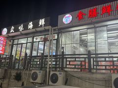 -众味海鲜大排档·活海鲜·潮汕味(南澳店)