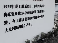-张闻天故居