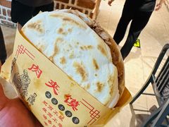 肉夹馍-袁家村关中印象体验地(大唐不夜城店)