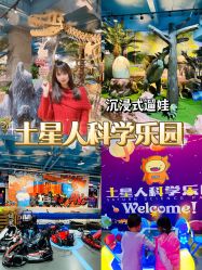 -卡森乐园