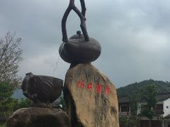 -长兴慧子土特产茶行
