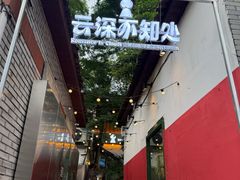 -莫干山风景区