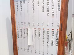 -甜心闲生·手工冰粉